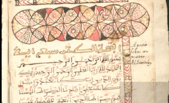Ibn ʽAšir, Ibrāhīm. الكتب العزيز‭ [‭Manuscrito]. Print. Manuscripta. 