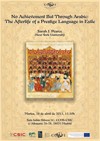Cartel del seminario Seminario CORPI: "No Achievement but Through Arabic: The Afterlife of a Prestige Language in Exile"
