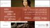 tarjetón de invitación Conferencia "De conservadoras y librepensadoras. Escritoras españolas del siglo XIX"